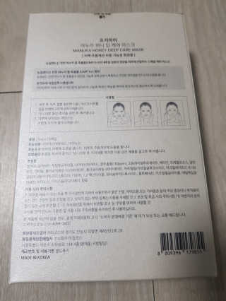 오지아이 마누카 허니 딥 케어 마스크 25ml X 10pcs — 5점을 준 리뷰어가 2020년 2월 올린 사용 사진