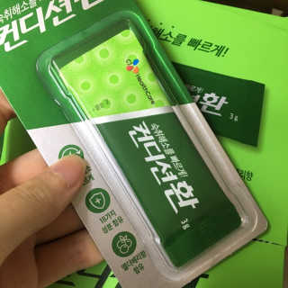 헛개컨디션 피크닉과 축제의 필수템, 헛개 컨디션 — 5점을 준 리뷰어가 2019년 5월 올린 사용 사진
