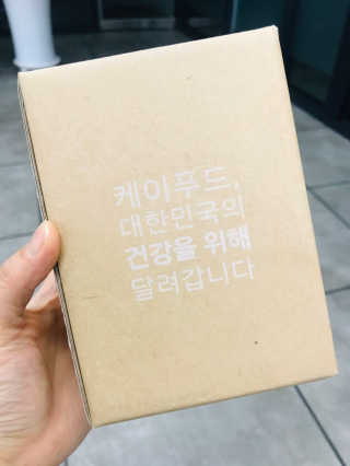 똥기사의 케이푸드 화이버슬림 — 4점을 준 리뷰어가 2020년 3월 올린 사용 사진