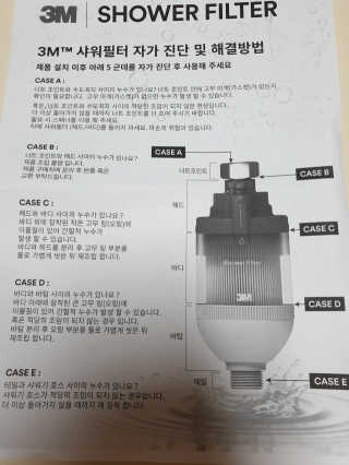 3M™ 스탠다드 샤워필터 — 3점을 준 리뷰어가 2019년 8월 올린 사용 사진