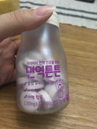 라이프스토리 어린이영양제 면역튼튼 — 3점을 준 리뷰어가 2017년 11월 올린 사용 사진