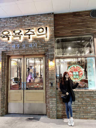 [육욕주의 트리플스트리트점] 55,000원 이용권 — 5점을 준 리뷰어가 2019년 12월 올린 사용 사진