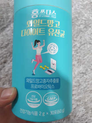 홍쓰다스 다이어트유산균, 체지방감소와 장건강개선 — 5점을 준 리뷰어가 2020년 2월 올린 사용 사진