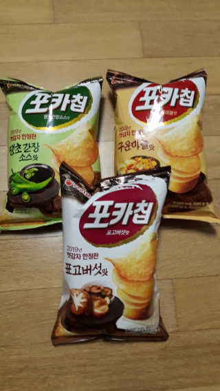 포카칩 햇감자 한정판 3종 — 5점을 준 리뷰어가 2019년 7월 올린 사용 사진