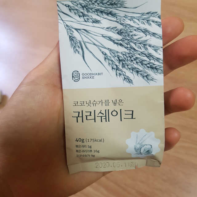 귀리쉐이크와 서리태쉐이크 리뷰 사진