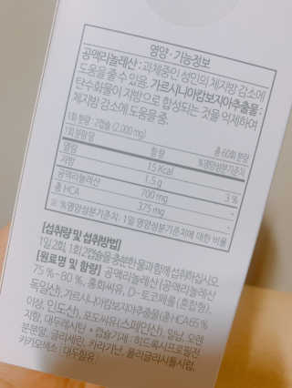 소버스 다이어트 린바디 번앤컷 — 4점을 준 리뷰어가 2019년 10월 올린 사용 사진