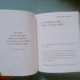 살림출판사 나는 시크릿으로 인생을 바꿨다 — 2점을 준 리뷰어가 2017년 4월 올린 사용 사진