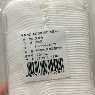 [강남,강서지역 한정]온라인편의점 나우픽 2만원 쿠폰 — 4점을 준 리뷰어가 2019년 4월 올린 사용 사진