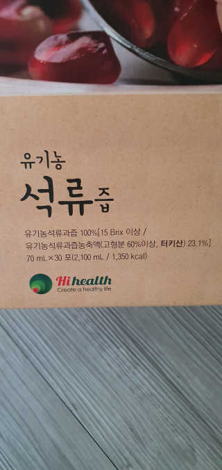 [하이헬스] 정말 진하고 맛있는 유기농 석류즙 30포 — 4점을 준 리뷰어가 2019년 11월 올린 사용 사진