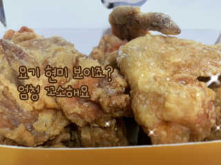 [치킨마루]-  빠사칸윙봉현미 + 콜라 500ml — 5점을 준 리뷰어가 2019년 7월 올린 사용 사진