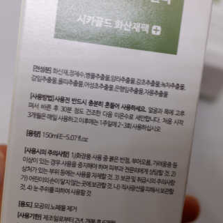 플러스셀라 시카골드 클렌징바 화산재팩 세트 — 4.5점을 준 리뷰어가 2020년 1월 올린 사용 사진