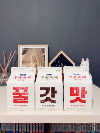 [매일유업] 우유속에 어쩌구_7개 모바일쿠폰 — 1.5점을 준 리뷰어가 2019년 6월 올린 사용 사진
