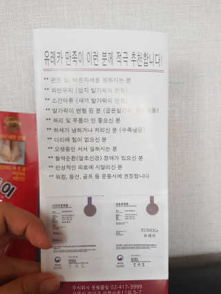 풋테크 유레카 만족이 — 5점을 준 리뷰어가 2019년 7월 올린 사용 사진
