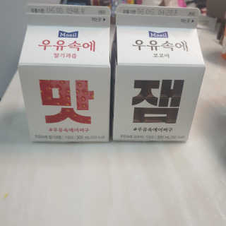 [매일유업] 우유속에 어쩌구_7개 모바일쿠폰 — 5점을 준 리뷰어가 2019년 6월 올린 사용 사진
