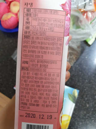 (주)쟈뎅 [쟈뎅] 아워티 — 4점을 준 리뷰어가 2019년 7월 올린 사용 사진