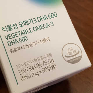 소버스 식물성 오메가3 DHA 600 — 5점을 준 리뷰어가 2020년 1월 올린 사용 사진