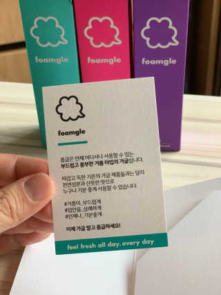 폼글 I foamgle [폼글] 거품가글 50ml 3종 - 민트, 라벤더, 라즈베리 — 4.5점을 준 리뷰어가 2019년 11월 올린 사용 사진
