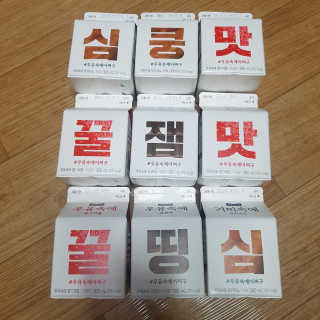 [매일유업] 우유속에 어쩌구_7개 모바일쿠폰 — 5점을 준 리뷰어가 2019년 6월 올린 사용 사진