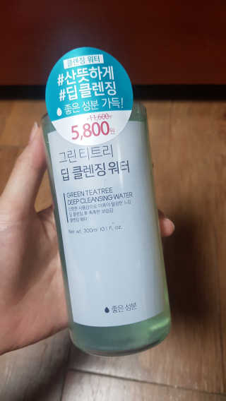 (주)에네스티 그린 티트리 딥 클렌징 워터 300ml — 4점을 준 리뷰어가 2019년 11월 올린 사용 사진