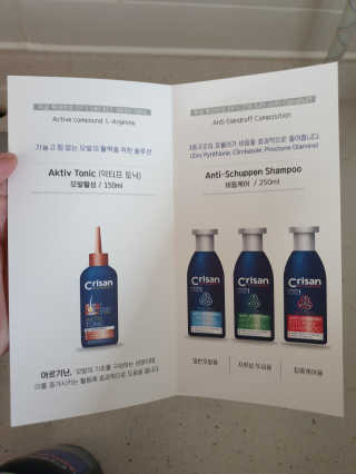 [크리산] 비듬케어 안티슈펜 샴푸 인텐시브 — 5점을 준 리뷰어가 2020년 1월 올린 사용 사진