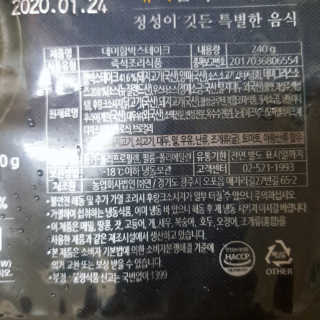 후쿠오카함바그 눈꽃치즈 데미그라스 함박스테이크 240g x3팩 — 4점을 준 리뷰어가 2019년 11월 올린 사용 사진