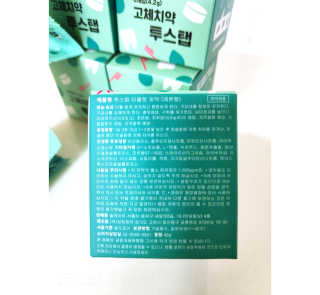 솔테라피 씹는 고체치약 투스탭 스파클레몬 6정 x 5박스 — 4.5점을 준 리뷰어가 2019년 5월 올린 사용 사진