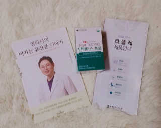 라플레 염창환 박사의 3세대 유산균, 인빅터스 프로 — 5점을 준 리뷰어가 2018년 12월 올린 사용 사진