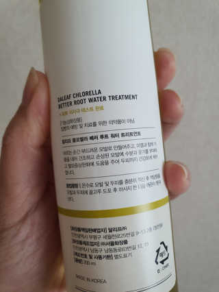 달리프 클로렐라 베러 루트 워터트리트먼트 200ml — 5점을 준 리뷰어가 2020년 3월 올린 사용 사진