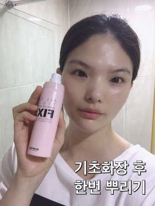 쏘내추럴 올데이 메이크업 픽서 — 5점을 준 리뷰어가 2019년 8월 올린 사용 사진