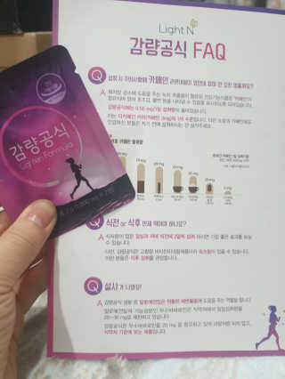 [감량공식] 다이어트 건강기능식품 — 4점을 준 리뷰어가 2019년 12월 올린 사용 사진