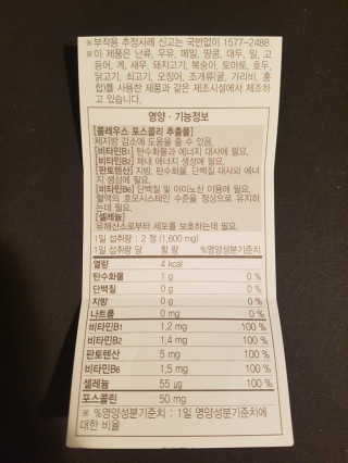 그린몬스터 다이어트 스페셜1 포스콜리500 — 4.33점을 준 리뷰어가 2018년 9월 올린 사용 사진