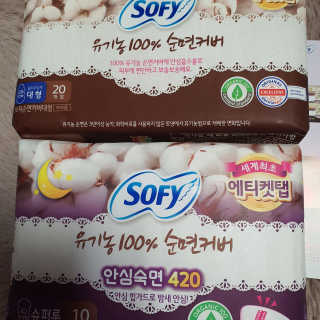 LG유니참 쏘피SOFY 쏘피 유기농 100프로 순면커버 생리대 패키지 — 4점을 준 리뷰어가 2019년 11월 올린 사용 사진