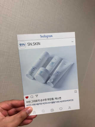 SN 에스엔 티크림 — 5점을 준 리뷰어가 2017년 12월 올린 사용 사진