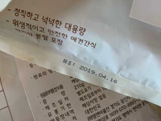 펫토리아 한입뚝딱 국내산 강아지간식 BEST 5종 — 5점을 준 리뷰어가 2019년 5월 올린 사용 사진
