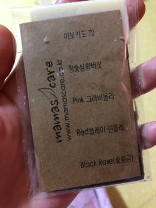 마마스케어 달맞이꽃 아기비누_민감하고 여린 피부 케어 — 4.33점을 준 리뷰어가 2017년 12월 올린 사용 사진
