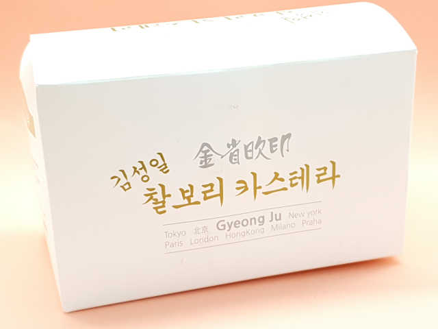 김성일찰보리카스테라 리뷰 사진