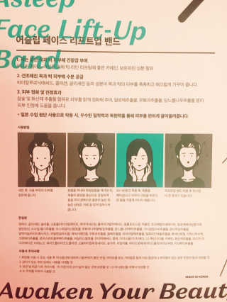 어웨이크어슬립 어슬립 페이스 리프트업 밴드 — 4.67점을 준 리뷰어가 2018년 5월 올린 사용 사진