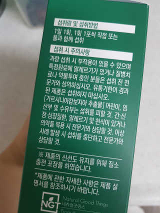 네츄럴굿띵스 속편한 다이어트 30포 — 3점을 준 리뷰어가 2019년 11월 올린 사용 사진