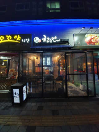 멍뭉e당님이 올린 리뷰 사진 2