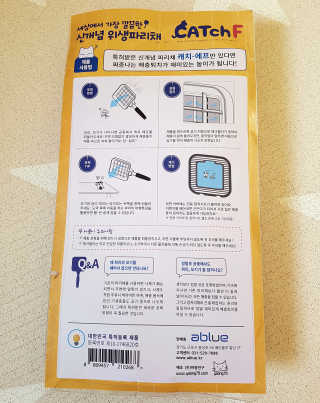 에이블루 신개념 위생 파리채 캐치에프 — 4.67점을 준 리뷰어가 2018년 6월 올린 사용 사진