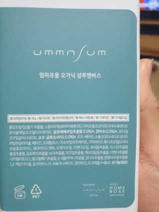 엄마프움 시알릴락토스 오가닉 샴푸앤바스 — 5점을 준 리뷰어가 2019년 12월 올린 사용 사진