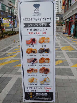 [도담도담식빵] 내맘대로 원하는 빵 3가지 — 5점을 준 리뷰어가 2019년 3월 올린 사용 사진