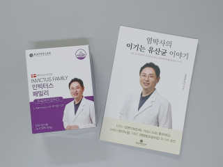 라플레 유해균을 이겨 튼튼한 장으로,  인빅터스 패밀리 — 5점을 준 리뷰어가 2019년 8월 올린 사용 사진