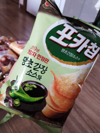 포카칩 햇감자 한정판 3종 — 5점을 준 리뷰어가 2019년 7월 올린 사용 사진