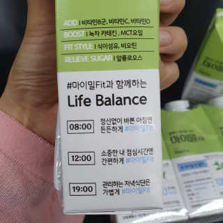 낫띵베럴 잘빠진 저지방 식사 마이밀Fit 말차 6팩 — 3점을 준 리뷰어가 2019년 7월 올린 사용 사진