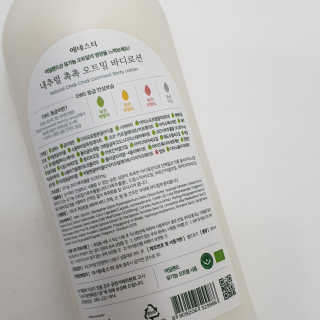 (주)에네스티 내추럴 촉촉  오트밀 바디로션 500ml — 4점을 준 리뷰어가 2019년 8월 올린 사용 사진