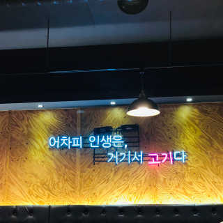 고기원칙 강서구청점 [고기원칙_강서구청점] 맛있는 삼겹살 2인set — 5점을 준 리뷰어가 2018년 11월 올린 사용 사진