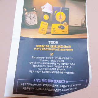 [후르디아] 블루베리 허니 오버나이트 마스크 달광팩 — 5점을 준 리뷰어가 2019년 10월 올린 사용 사진