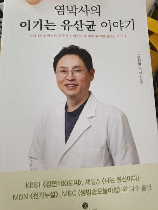 라플레 유해균을 이겨 튼튼한 장으로,  인빅터스 패밀리 — 5점을 준 리뷰어가 2019년 8월 올린 사용 사진