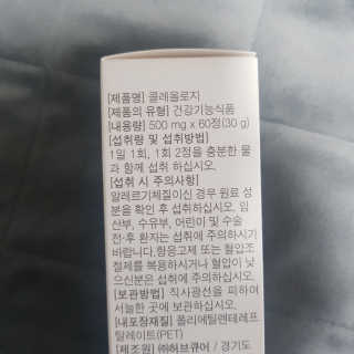 푸드올로지 콜레올로지 — 5점을 준 리뷰어가 2019년 2월 올린 사용 사진